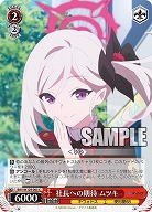 社長への期待 ムツキ 【BAV/W129-065C】