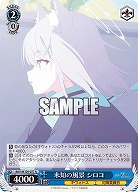 未知の風景 シロコ 【BAV/W129-077R】