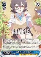 青春の一幕 アヤネ 【BAV/W129-078R】