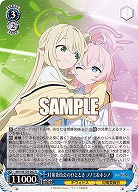 対策委員会のひととき ノノミ&ホシノ 【BAV/W129-082R】