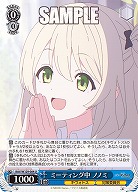 ミーティング中 ノノミ 【BAV/W129-084U】