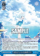 先生をアシストする秘書です! 【BAV/W129-097U】