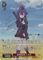 便利屋68 ハルカ(SP) 【BAV/W129-044SP】