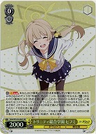 トリニティ総合学園 ヒフミ(ホイル) 【BAV/W129-002SR】