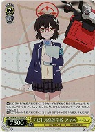 アビドス高等学校 アヤネ(ホイル) 【BAV/W129-005SR】
