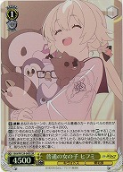 普通の女の子 ヒフミ(ホイル) 【BAV/W129-009SR】