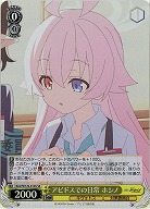 アビドスでの日常 ホシノ(ホイル) 【BAV/W129-014SR】