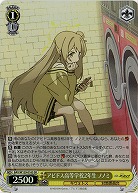 アビドス高等学校2年生 ノノミ(ホイル) 【BAV/W129-016SR】