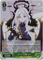 ゲヘナ学園 ヒナ(ホイル) 【BAV/W129-024SR】