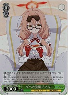 ゲヘナ学園 チナツ(ホイル) 【BAV/W129-028SR】