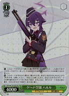 ゲヘナ学園 ハルカ(ホイル) 【BAV/W129-029SR】