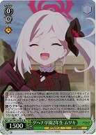 ゲヘナ学園2年生 ムツキ(ホイル) 【BAV/W129-032SR】