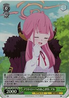 アウトローへのあこがれ アル(ホイル) 【BAV/W129-034SR】