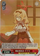 風紀委員会 チナツ(ホイル) 【BAV/W129-046SR】