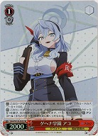 ゲヘナ学園 アコ(ホイル) 【BAV/W129-052SR】