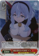 風紀委員会の行政官 アコ(ホイル) 【BAV/W129-057SR】