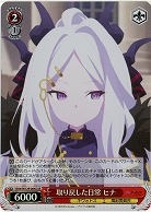 取り戻した日常 ヒナ(ホイル) 【BAV/W129-064SR】