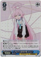 アビドス高等学校 ホシノ(ホイル) 【BAV/W129-079SR】