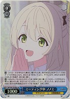 ミーティング中 ノノミ(ホイル) 【BAV/W129-084SR】