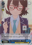 アビドスでの日常 アヤネ(ホイル) 【BAV/W129-086SR】