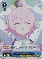青春の一幕 ホシノ(ホイル) 【BAV/W129-095SR】