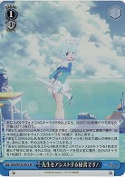 先生をアシストする秘書です!(ホイル) 【BAV/W129-097SR】