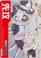 先攻マーカー(いつもの日常) 【BAV/W129-P01】