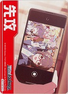 先攻マーカー(青春の一枚) 【BAV/W129-P02】