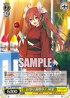 お祭り満喫中! 琴里 【DAL/W131-003R】