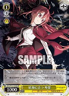 星海に立つ 琴里 【DAL/W131-010U】