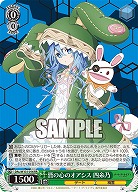皆の心のオアシス 四糸乃 【DAL/W131-016RR】
