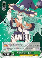 力になりたい 七罪 【DAL/W131-018R】