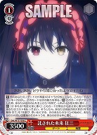 託された未来 狂三 【DAL/W131-056C】