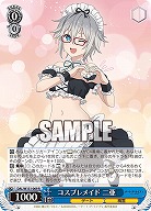 コスプレメイド 二亜 【DAL/W131-069R】