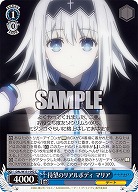 待望のリアルボディ マリア 【DAL/W131-092C】
