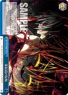 霊結晶の反転 【DAL/W131-100CR】