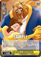 美女と野獣 ベル&王子 【Dds/S104/011U】