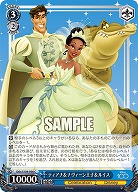 ティアナ&ナヴィーン王子&ルイス 【Dds/S104/096C】