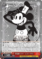 "蒸気船ウィリー" ミッキーマウス 【Dds/S104/100R】