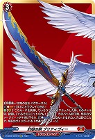 封焔の剣 プリティヴィー(BSR) 【D/SS02/BSR01BSR】