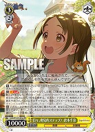 日々、発見的ステップ! 倉本千奈(a) 【GIM/W124-004aRR】