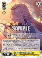 仮装狂騒曲 篠澤 広 【GIM/W124-010R】