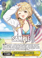 アナザーアイドル'24夏 藤田ことね 【GIM/W124-015U】