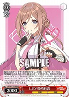 L.U.V 姫崎莉波(b) 【GIM/W124-034bRR】
