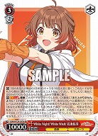 White Night! White Wish! 花海佑芽(b) 【GIM/W124-037bRR】