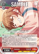 ぐぬぬぬぬ…………! 花海佑芽 【GIM/W124-046U】