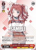 念入りにストレッチ 花海咲季 【GIM/W124-058C】