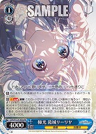 極光 葛城リーリヤ(a) 【GIM/W124-069aRR】