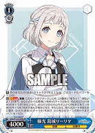 極光 葛城リーリヤ(b) 【GIM/W124-069bRR】