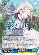 光景 篠澤 広 【GIM/W124-074R】